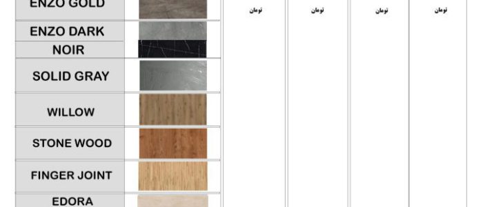 لیست قیمت